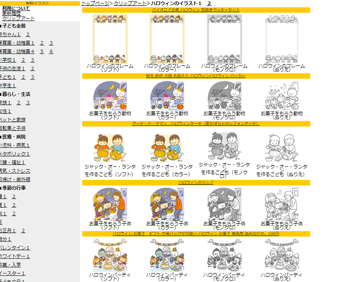 ハロウィンに使える 無料イラスト素材サイト5選 イロドリック
