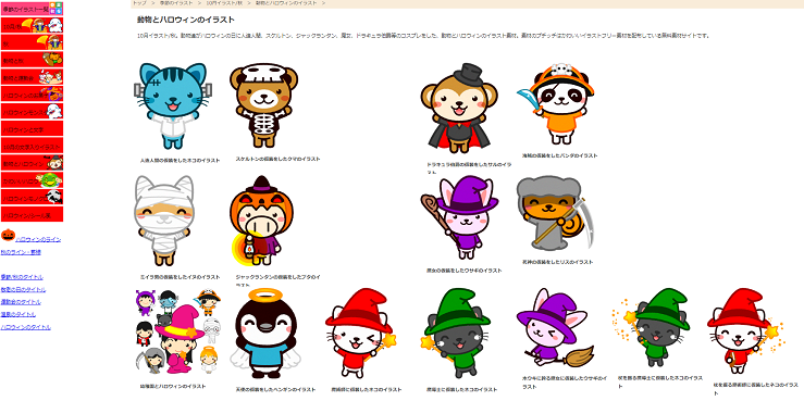ハロウィンに使える 無料イラスト素材サイト5選 イロドリック