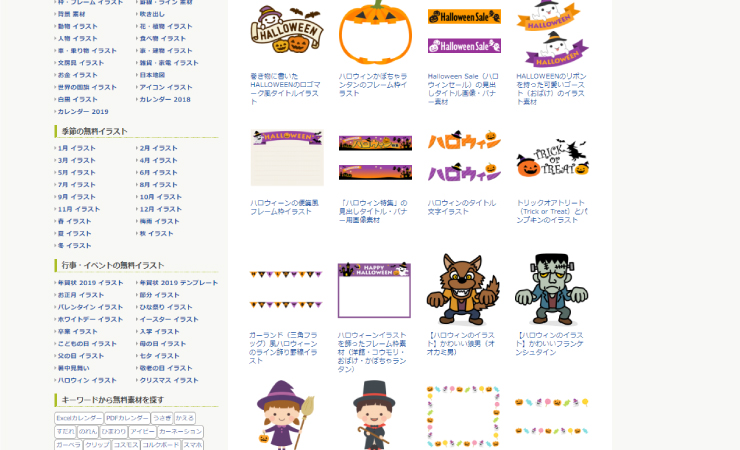 ハロウィンに使える 無料イラスト素材サイト5選 イロドリック