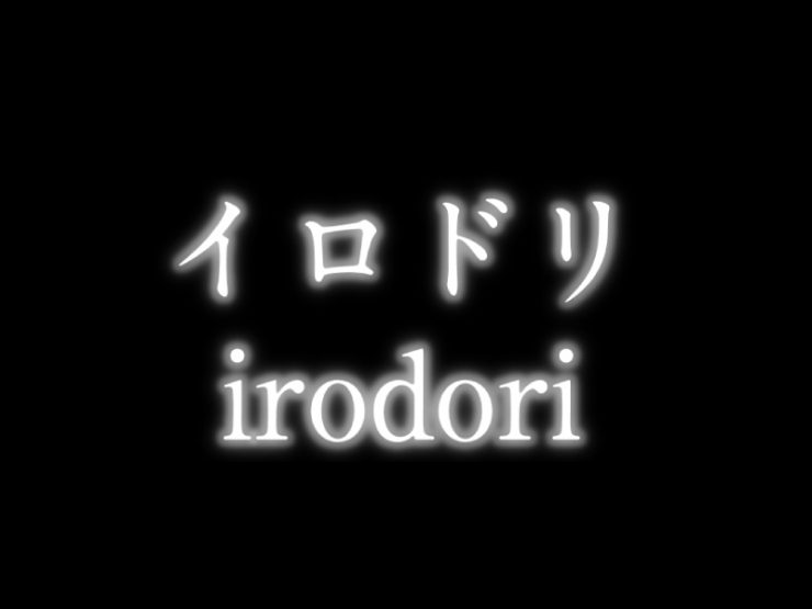 パワポ Powerpoint でキラキラ輝く素材を作る方法 イロドリック