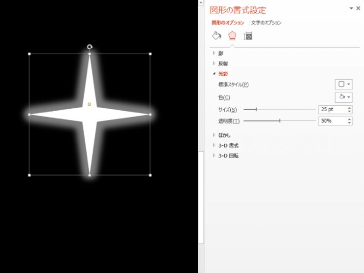 パワポ Powerpoint でキラキラ輝く素材を作る方法 イロドリック