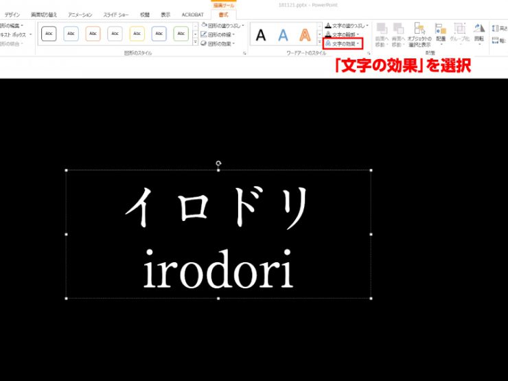 パワポ Powerpoint でキラキラ輝く素材を作る方法 イロドリック