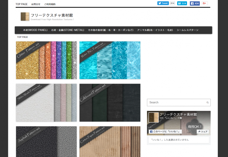 背景や質感の表現にひと工夫を 無料テクスチャ素材のサイト5選 イロドリック