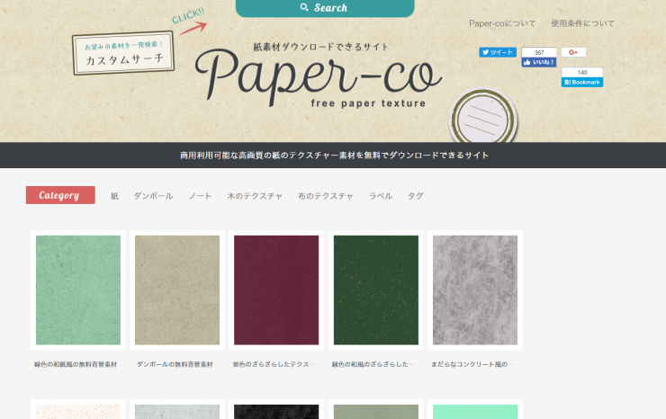背景や質感の表現にひと工夫を 無料テクスチャ素材のサイト5選 イロドリック