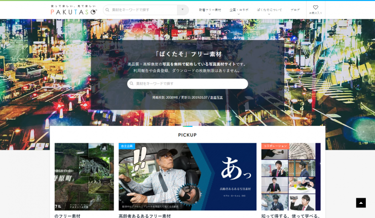 背景や質感の表現にひと工夫を 無料テクスチャ素材のサイト5選