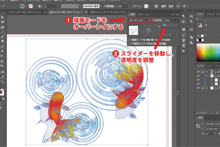 イラレ Illustrator で水彩風イラストを作る方法 イロドリック