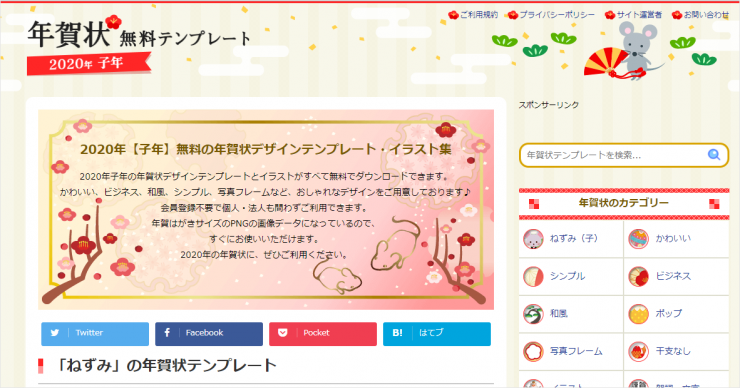 年賀状テンプレート