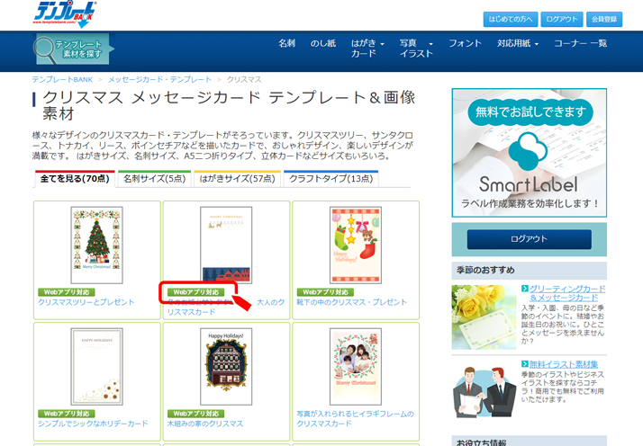 Web上で簡単にデザインが作れるサイト3選 イロドリック