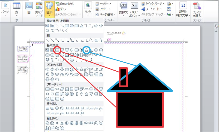 今私たちにできること Stayhomeのポスターをwordで簡単に作る方法 イロドリック