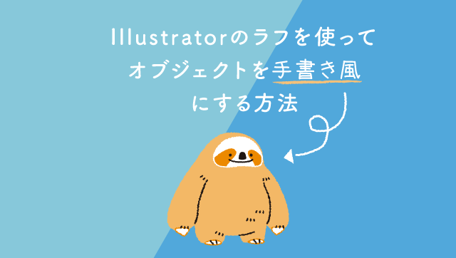 Illustratorでカットパスを作る方法 パスのオフセット 単純化編 イロドリック