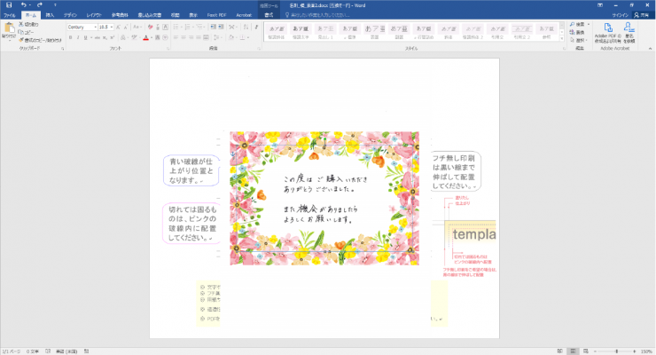 Wordでサンキューカード メッセージカード を作ってみた イロドリック