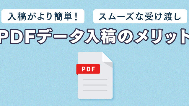 A4サイズの寸法と用途は？最適な封筒の種類もご紹介｜イロドリック！