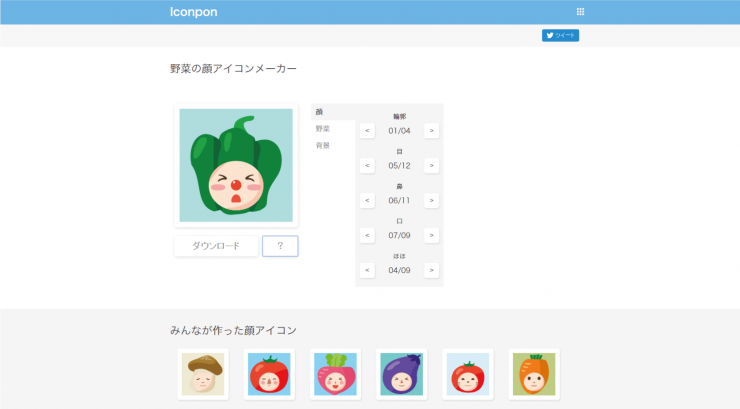 iconpon_yasai